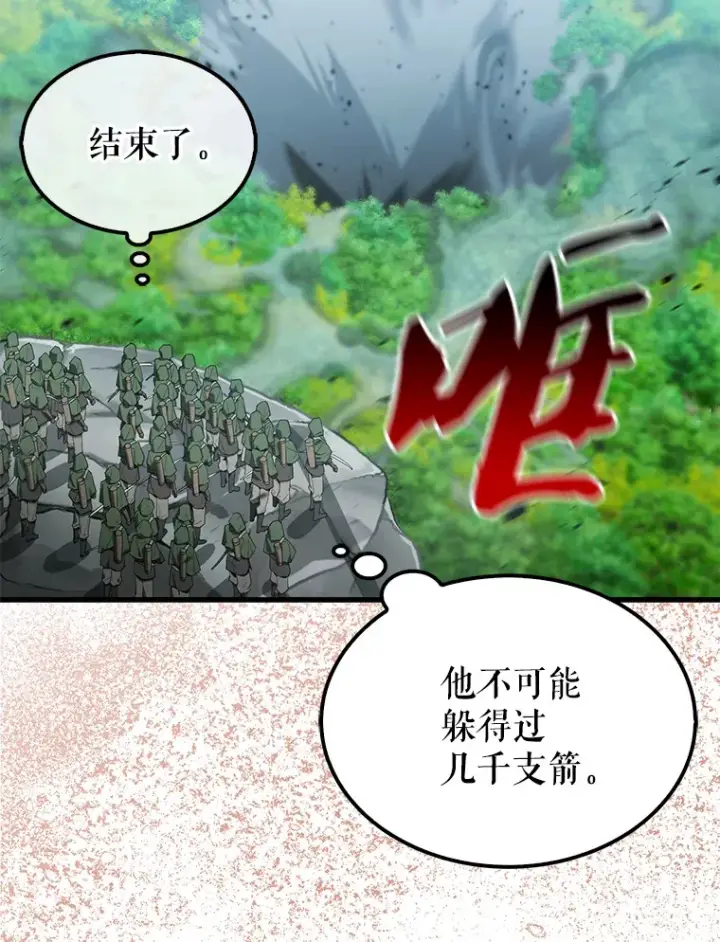 漫画《配角太强了》25.滔天罪行第33张图