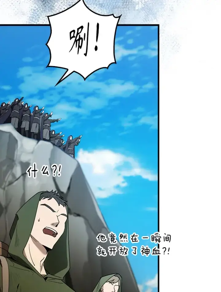 漫画《配角太强了》25.滔天罪行第39张图
