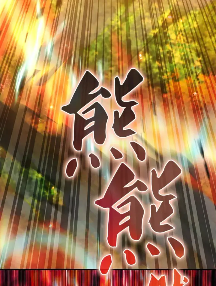 漫画《配角太强了》25.滔天罪行第51张图