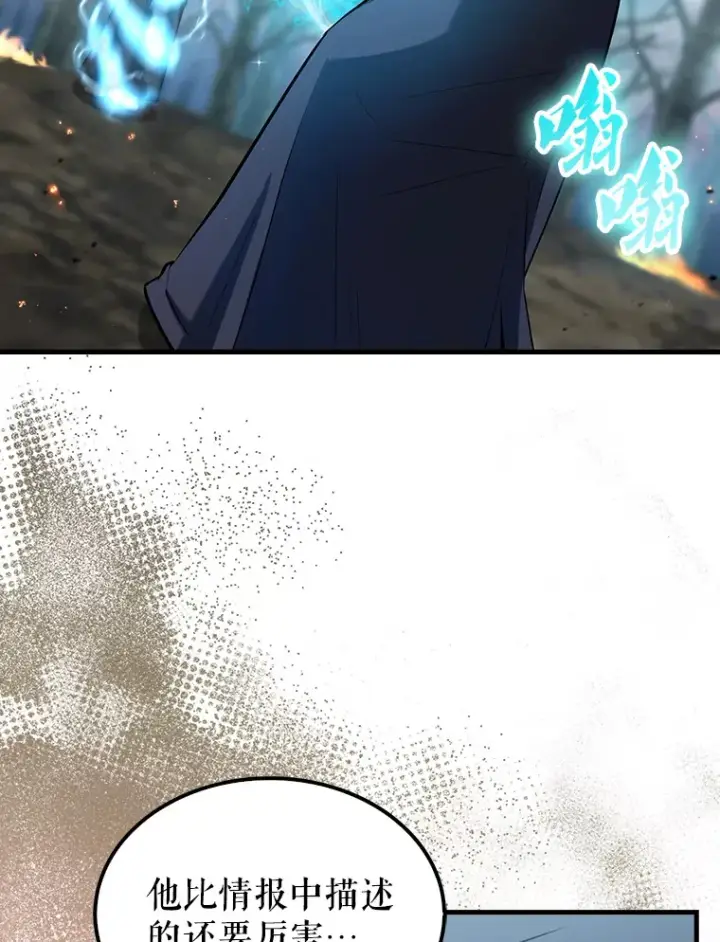 漫画《配角太强了》25.滔天罪行第59张图