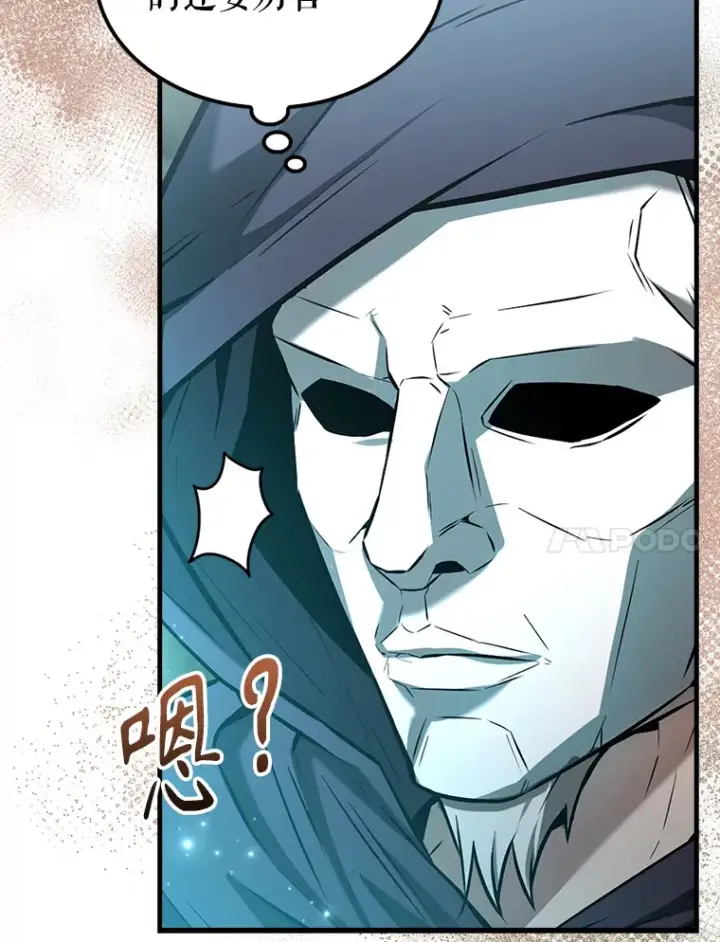 漫画《配角太强了》25.滔天罪行第60张图