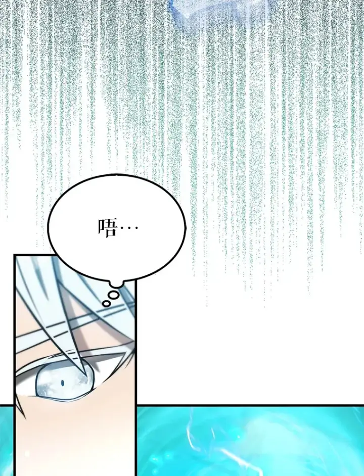 漫画《配角太强了》25.滔天罪行第66张图