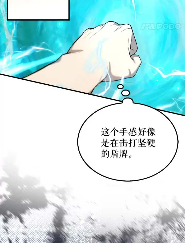 漫画《配角太强了》25.滔天罪行第67张图