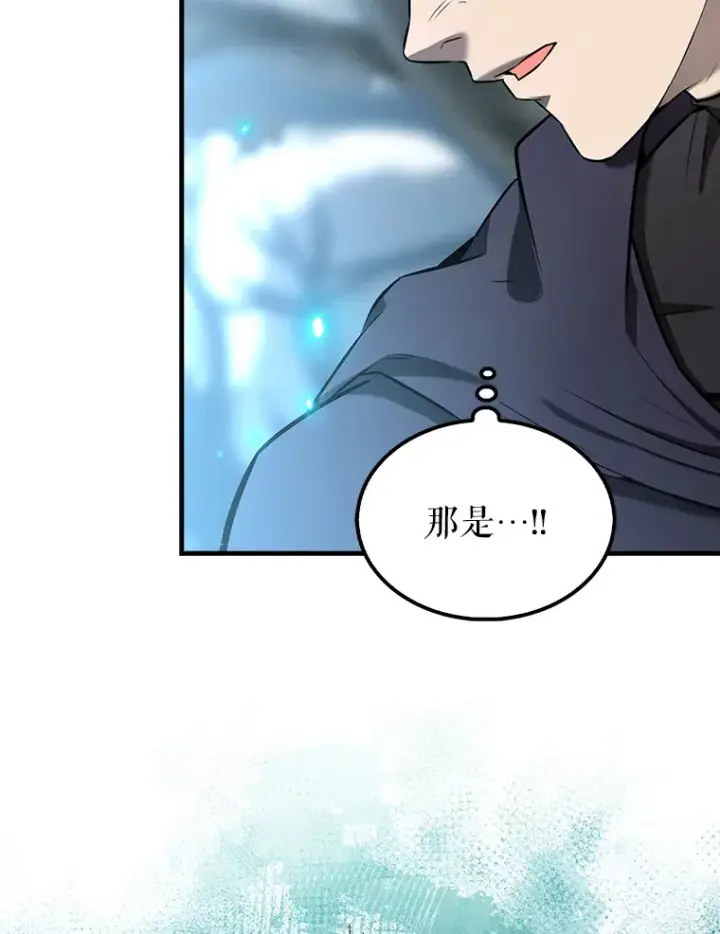 漫画《配角太强了》25.滔天罪行第72张图