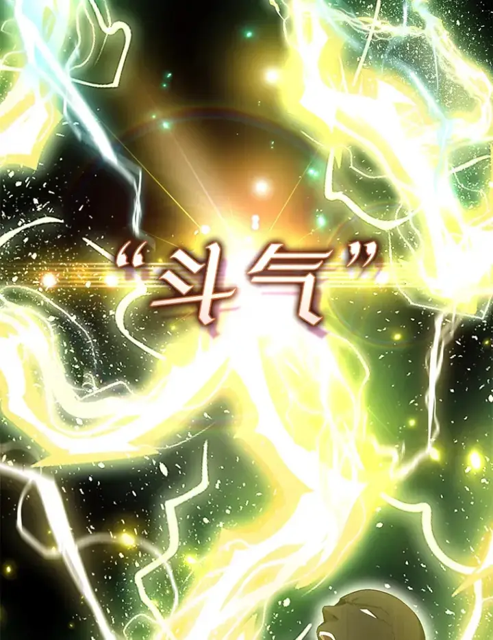 漫画《配角太强了》25.滔天罪行第8张图
