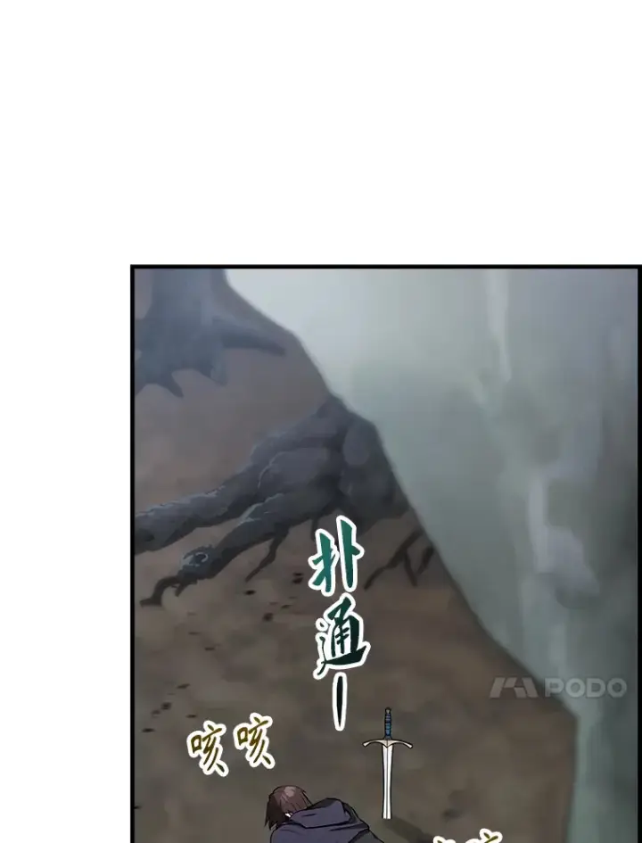 漫画《配角太强了》25.滔天罪行第86张图
