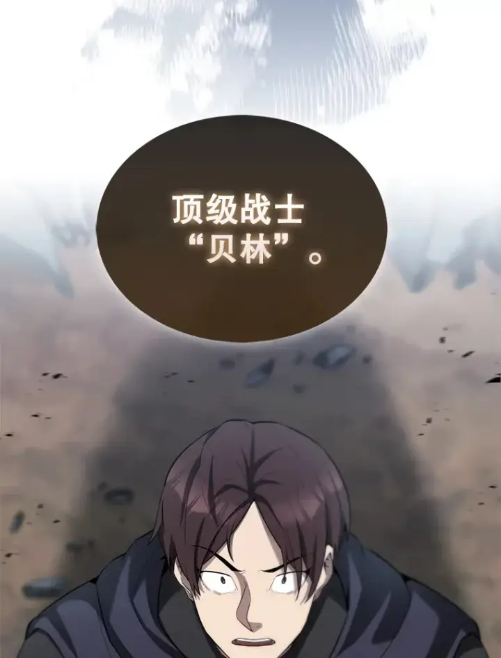 漫画《配角太强了》25.滔天罪行第89张图
