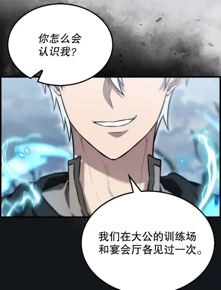漫画《配角太强了》25.滔天罪行第91张图