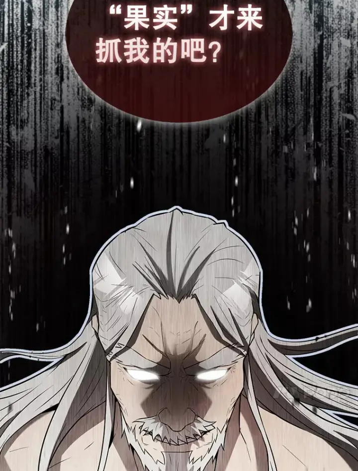 漫画《配角太强了》25.滔天罪行第99张图