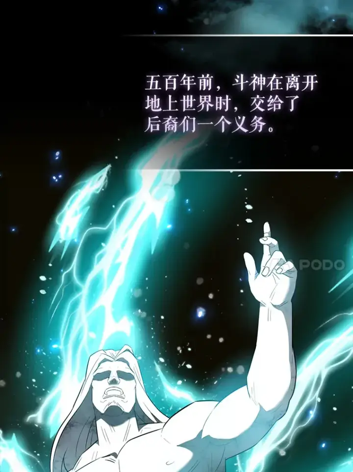 漫画《配角太强了》26.银之血第10张图