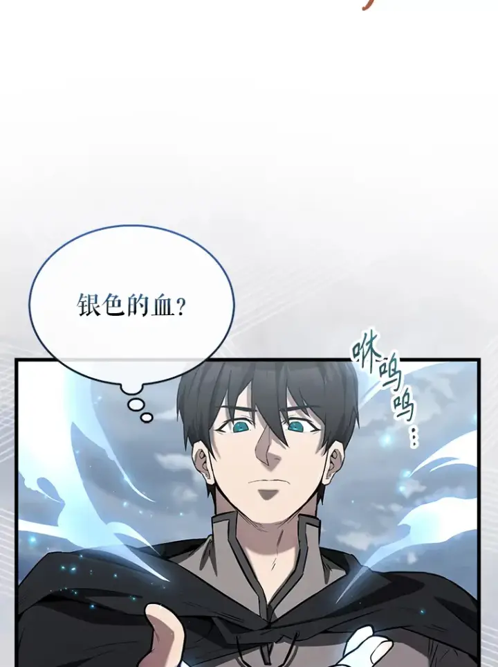 漫画《配角太强了》26.银之血第105张图