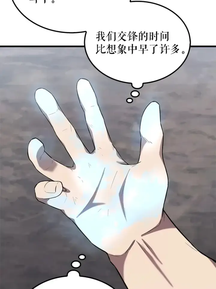 漫画《配角太强了》26.银之血第107张图