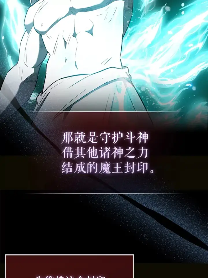 漫画《配角太强了》26.银之血第11张图