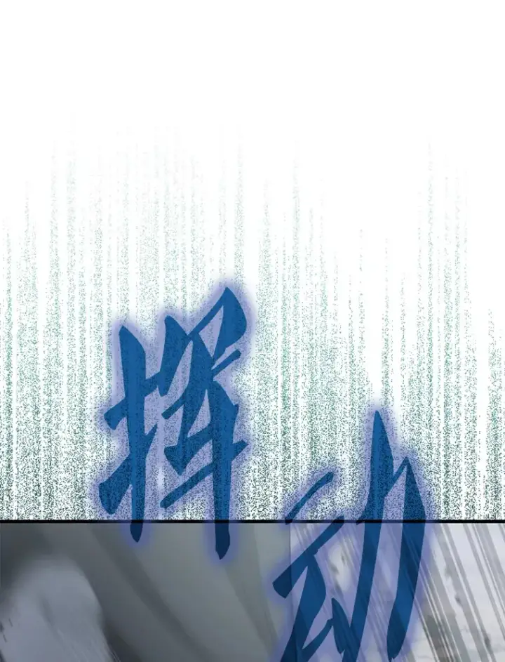 漫画《配角太强了》26.银之血第110张图