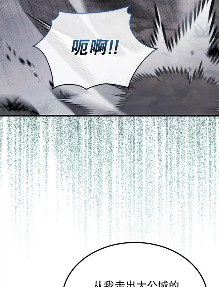 漫画《配角太强了》26.银之血第112张图
