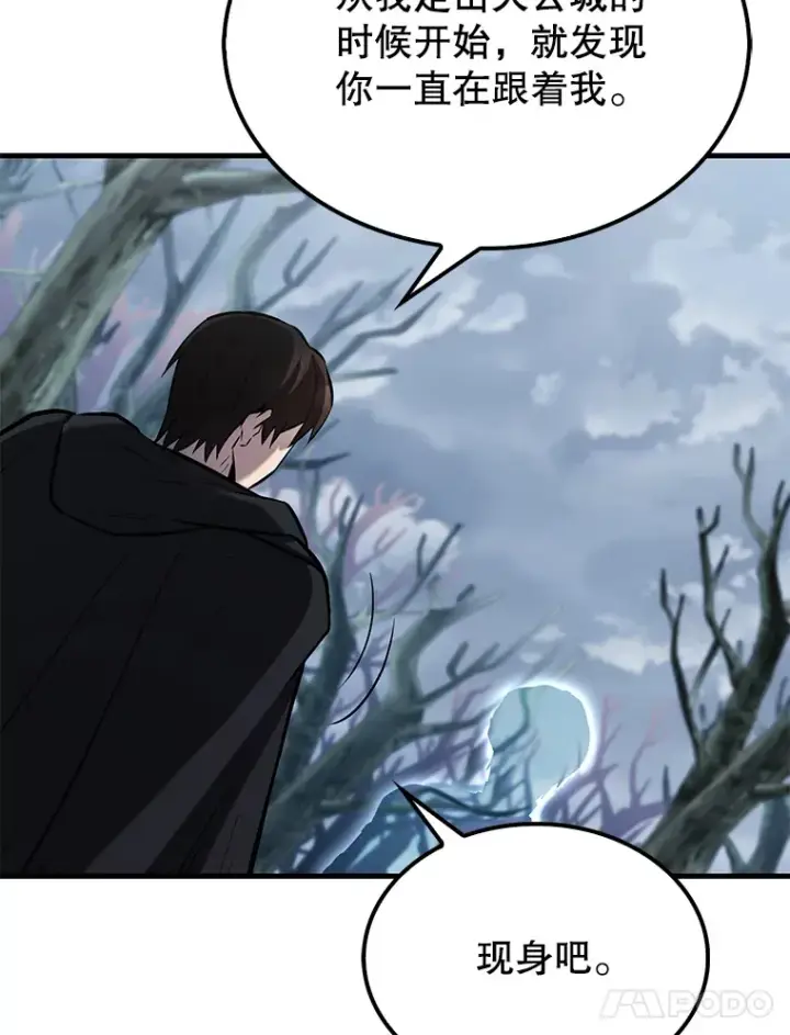 漫画《配角太强了》26.银之血第113张图
