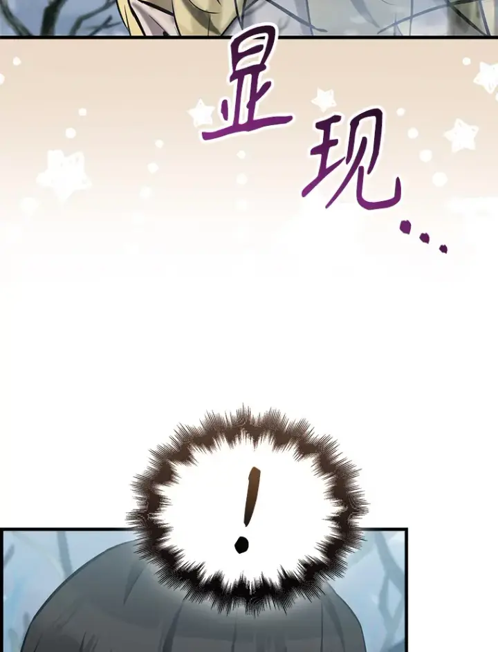漫画《配角太强了》26.银之血第120张图