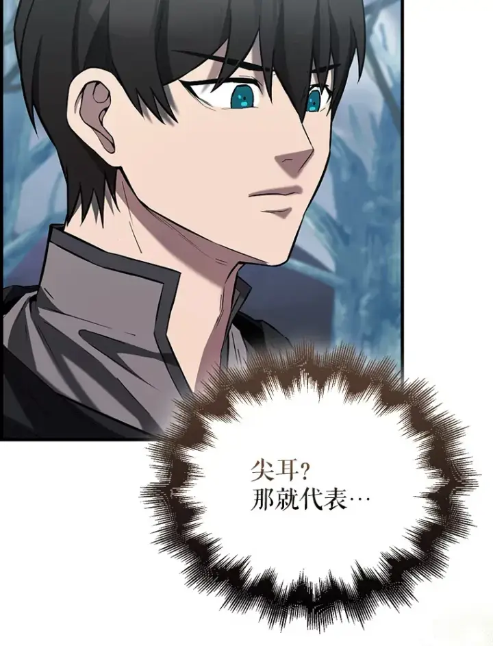 漫画《配角太强了》26.银之血第121张图