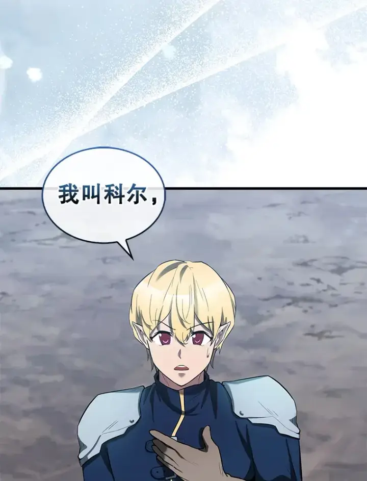 漫画《配角太强了》26.银之血第128张图