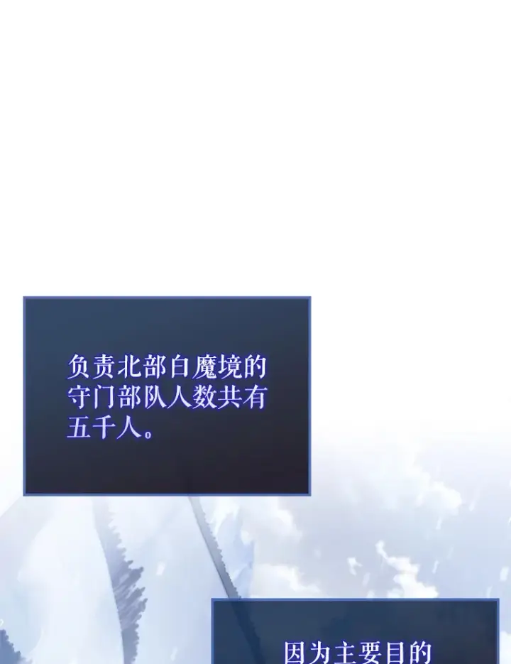 漫画《配角太强了》26.银之血第132张图