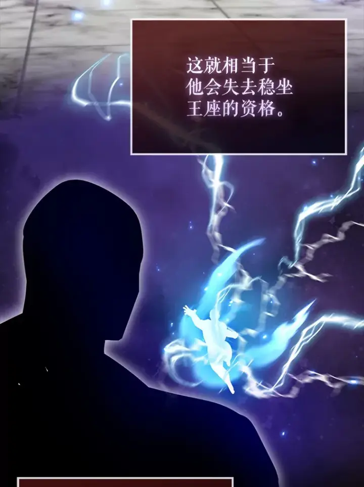 漫画《配角太强了》26.银之血第14张图