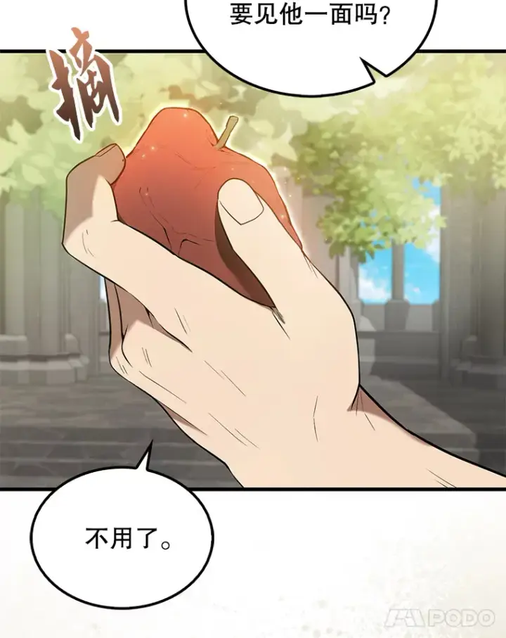 漫画《配角太强了》26.银之血第17张图