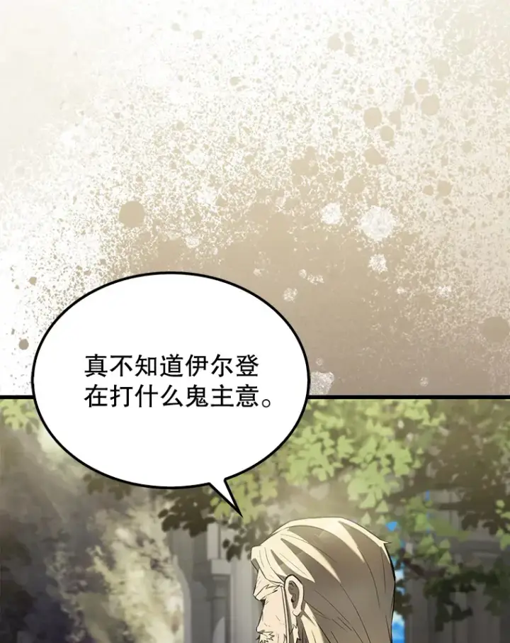 漫画《配角太强了》26.银之血第18张图