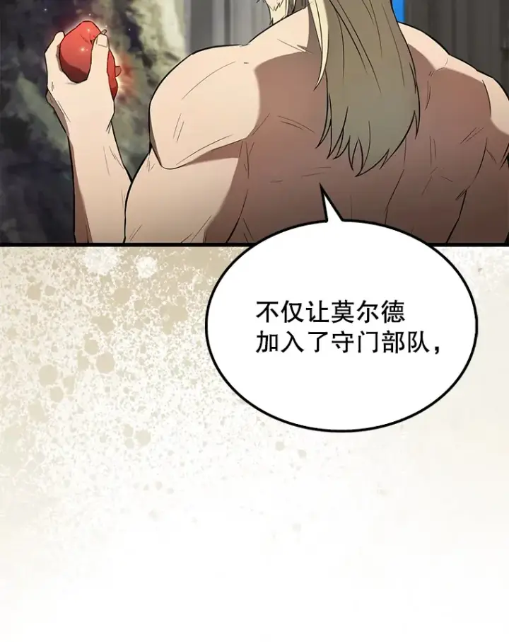 漫画《配角太强了》26.银之血第19张图