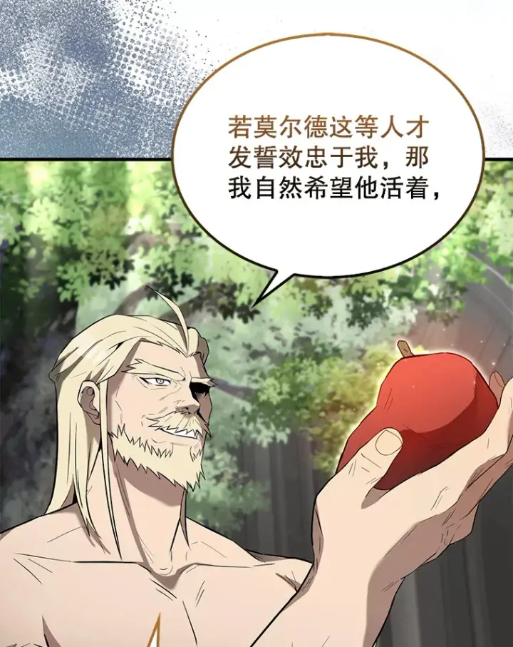 漫画《配角太强了》26.银之血第24张图