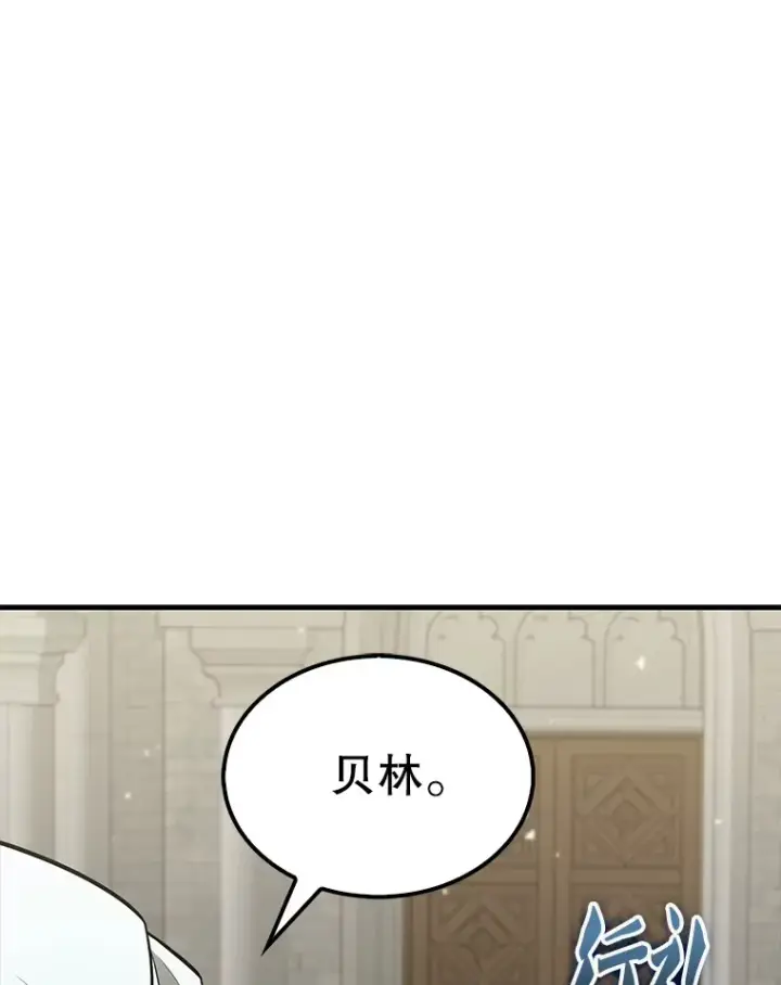 漫画《配角太强了》26.银之血第31张图
