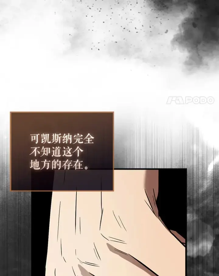 漫画《配角太强了》26.银之血第37张图