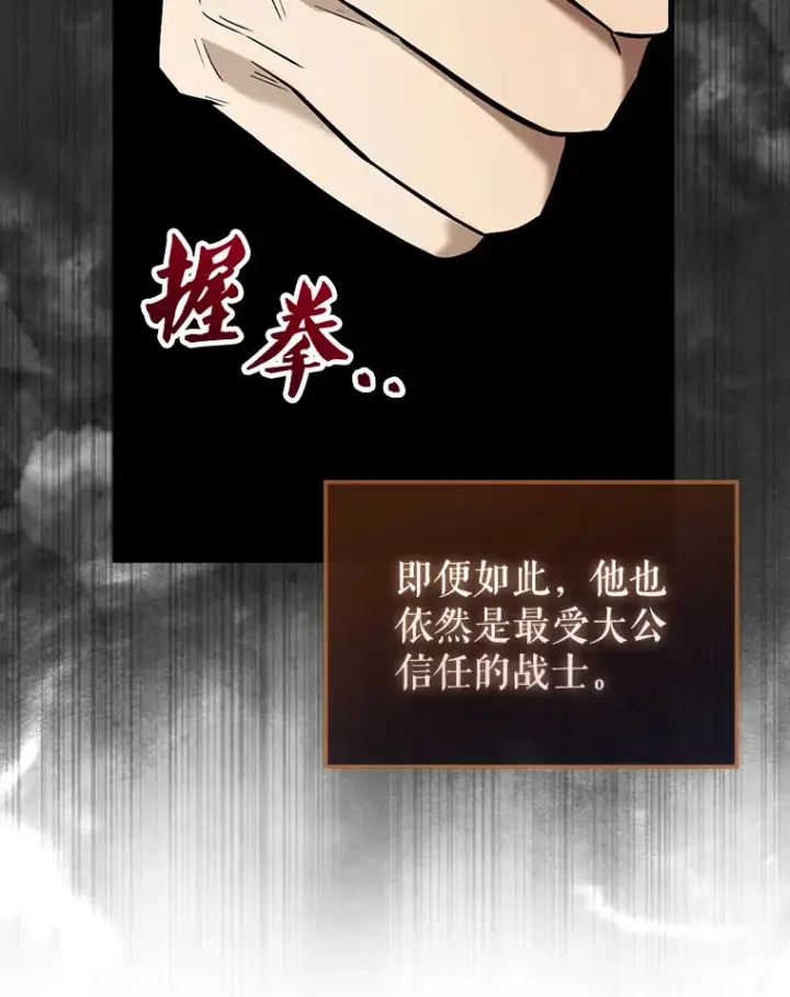 漫画《配角太强了》26.银之血第38张图