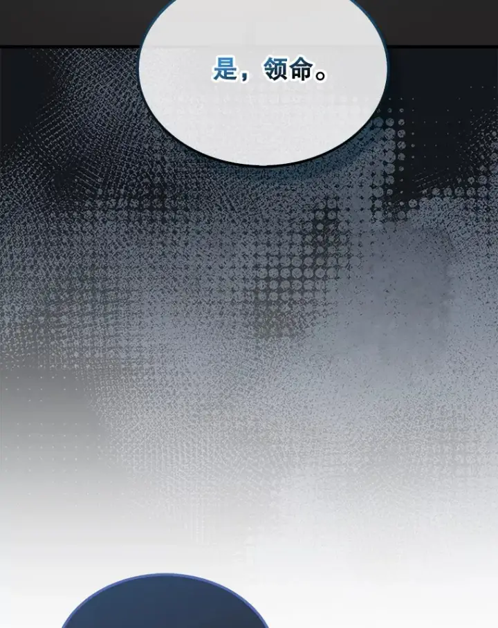 漫画《配角太强了》26.银之血第41张图