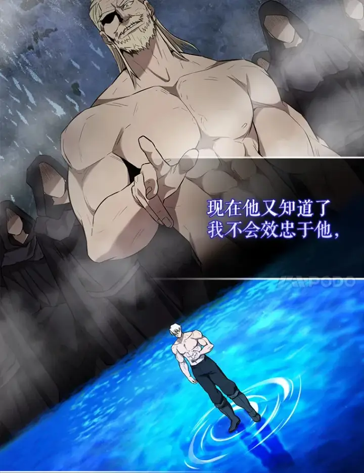 漫画《配角太强了》26.银之血第51张图