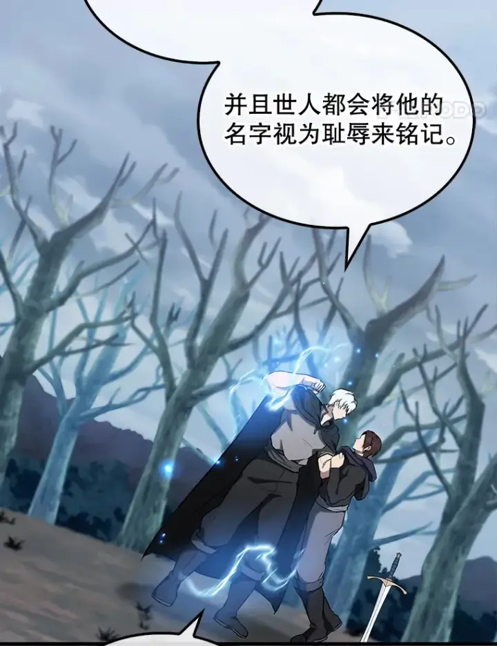 漫画《配角太强了》26.银之血第58张图