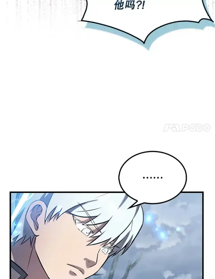 漫画《配角太强了》26.银之血第61张图