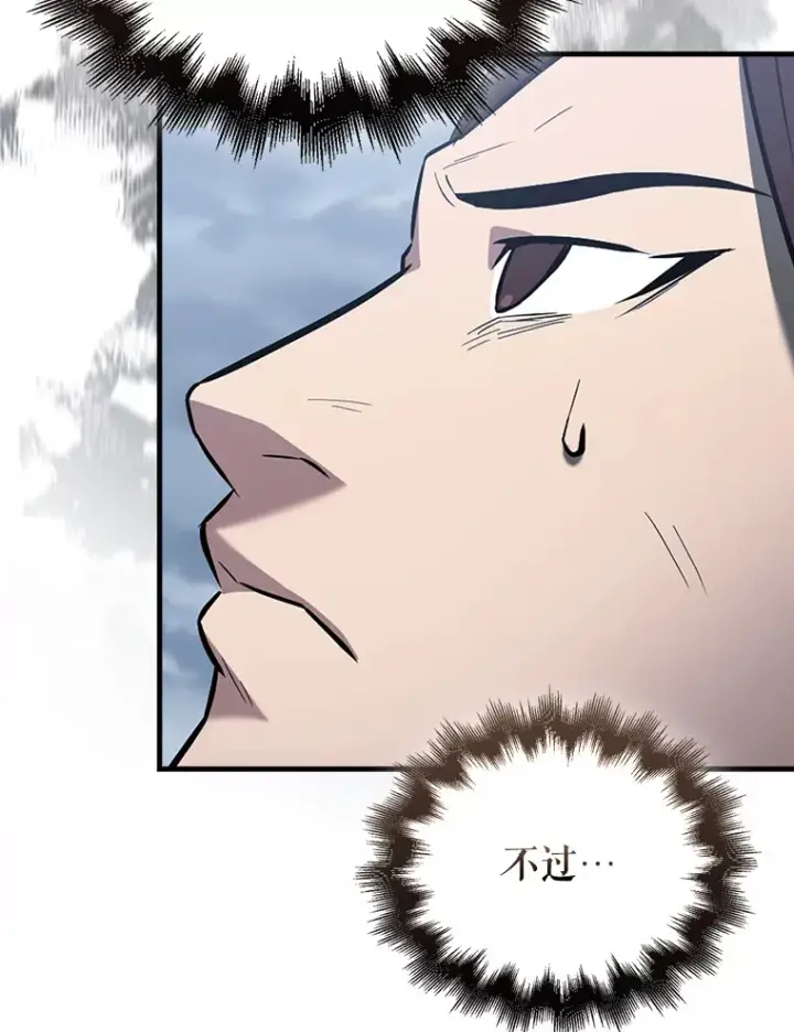 漫画《配角太强了》26.银之血第63张图