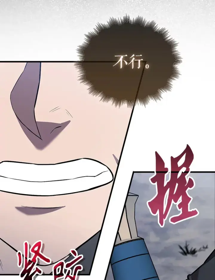 漫画《配角太强了》26.银之血第67张图