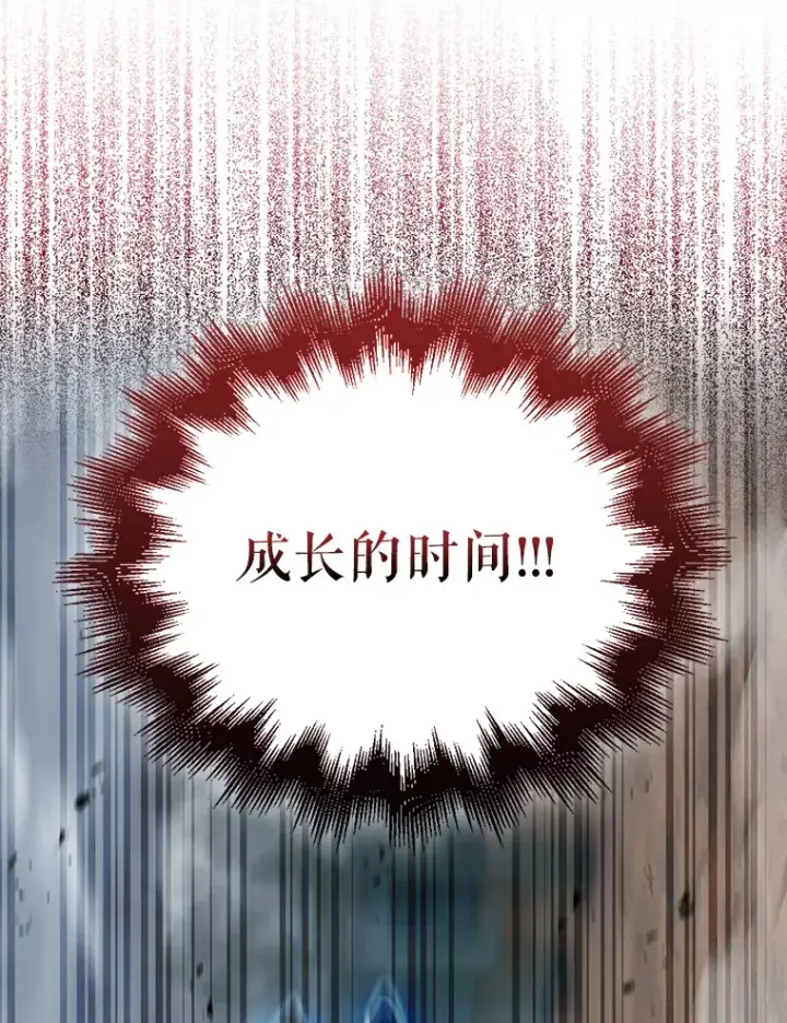 漫画《配角太强了》26.银之血第69张图