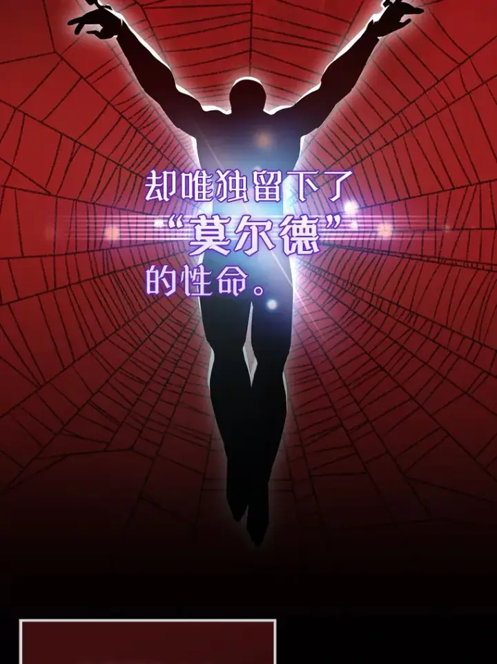 漫画《配角太强了》26.银之血第8张图