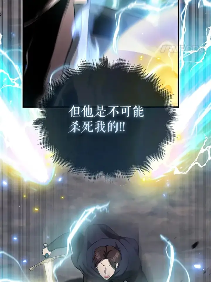 漫画《配角太强了》26.银之血第84张图