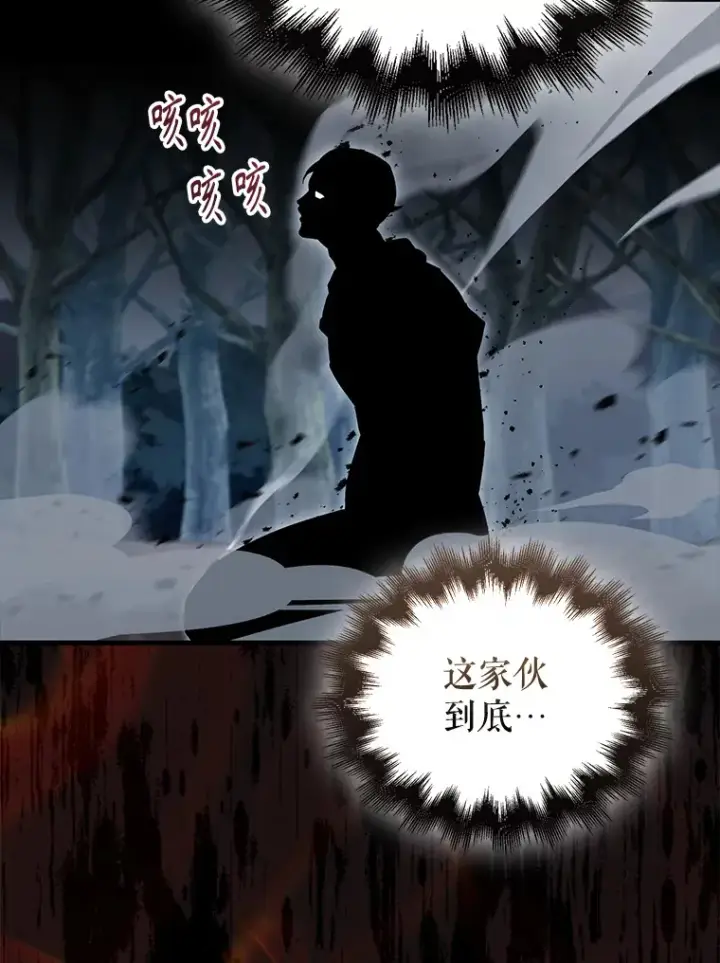 漫画《配角太强了》26.银之血第89张图