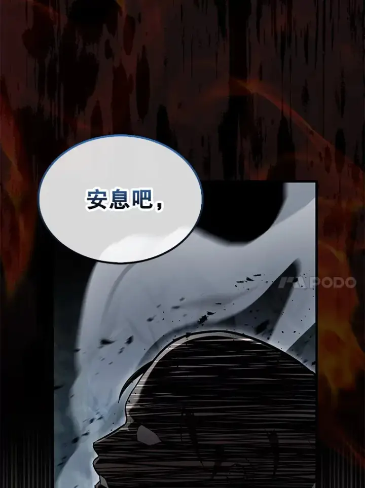 漫画《配角太强了》26.银之血第90张图
