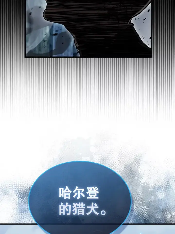 漫画《配角太强了》26.银之血第91张图