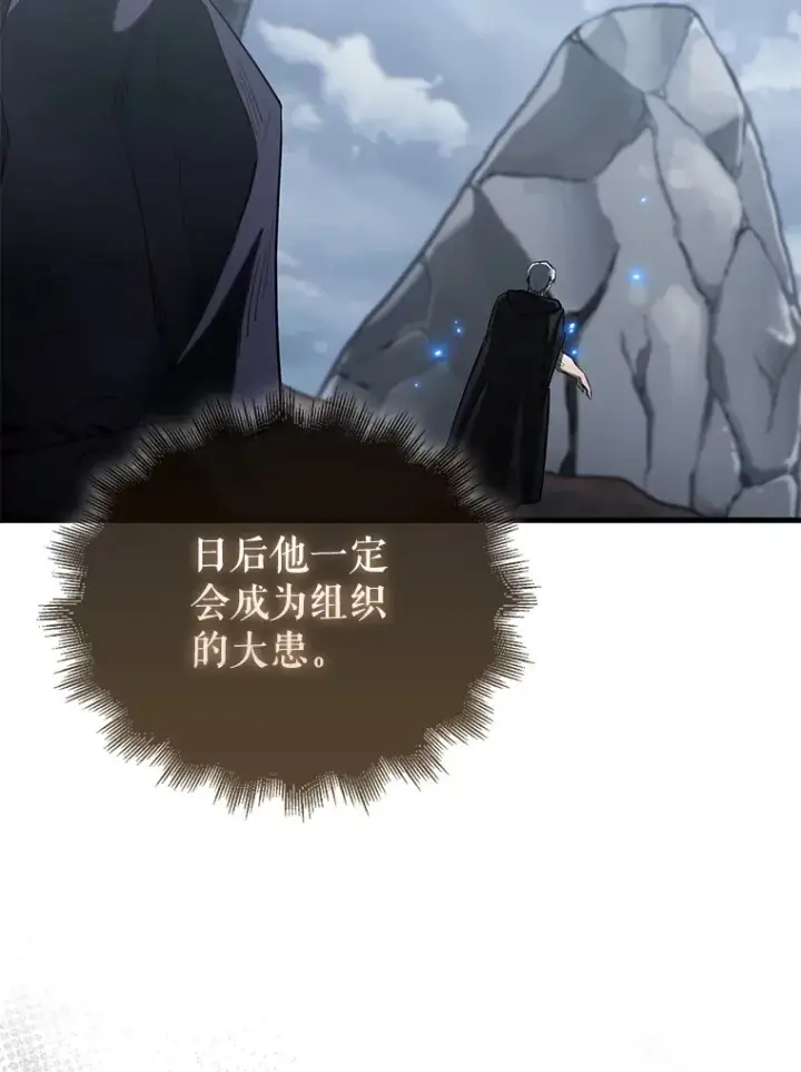 漫画《配角太强了》26.银之血第99张图