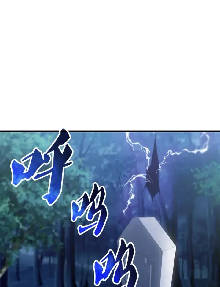 漫画《配角太强了》27.月之神殿第101张图