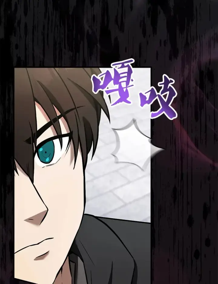 漫画《配角太强了》27.月之神殿第107张图