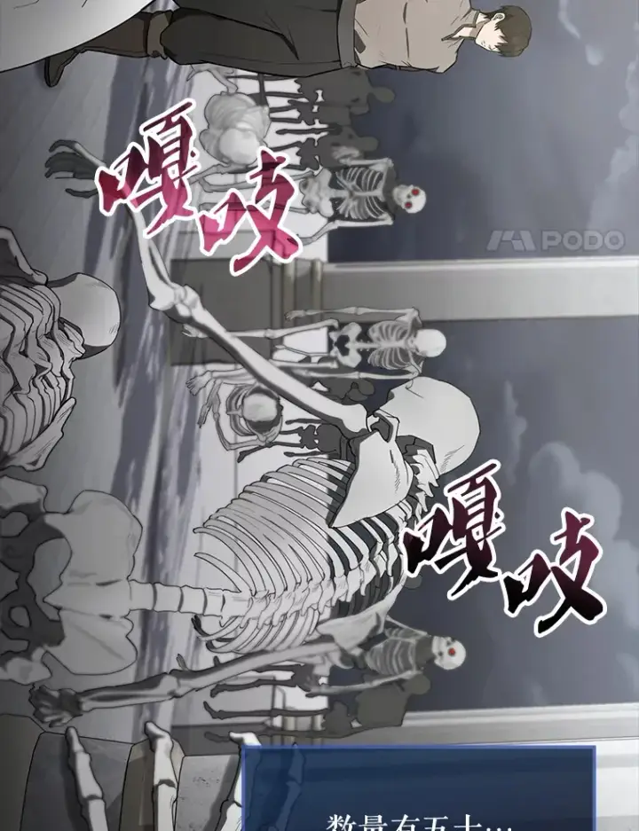 漫画《配角太强了》27.月之神殿第112张图