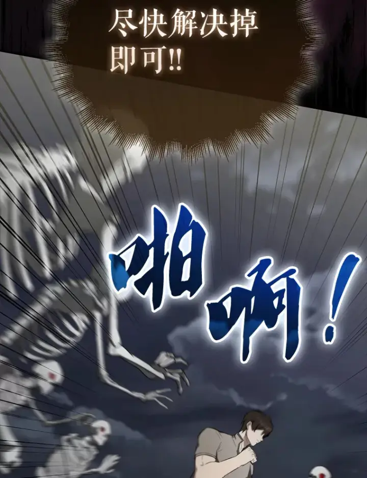 漫画《配角太强了》27.月之神殿第116张图