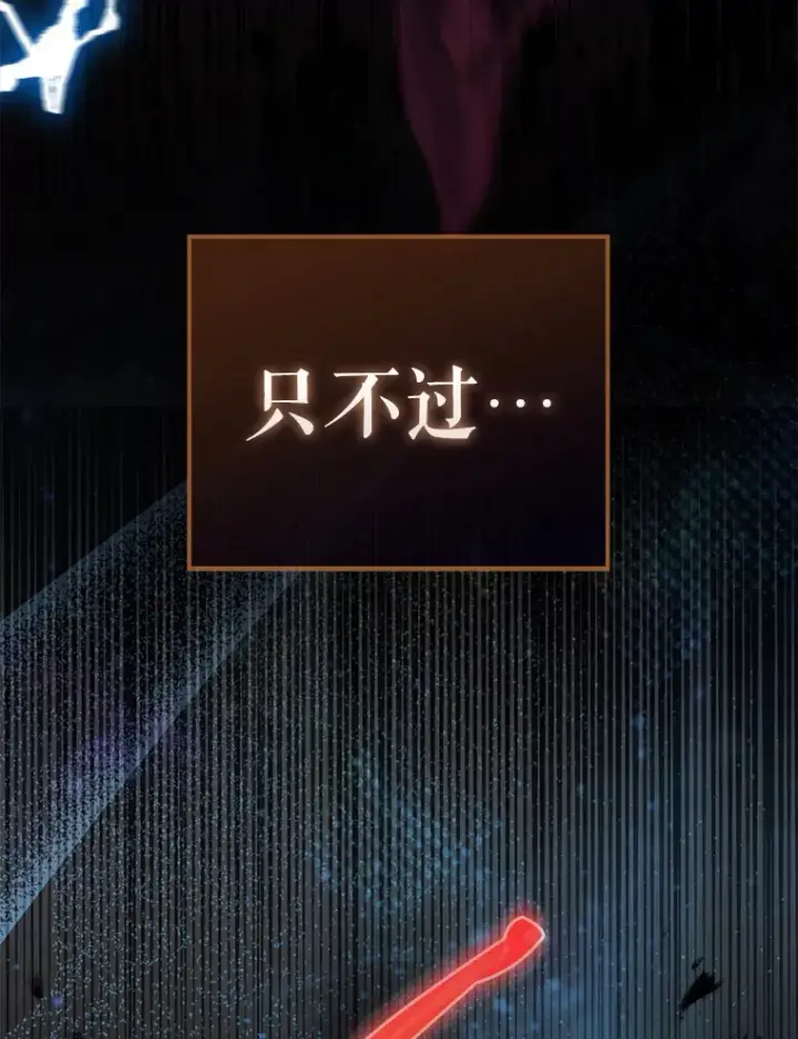 漫画《配角太强了》27.月之神殿第123张图